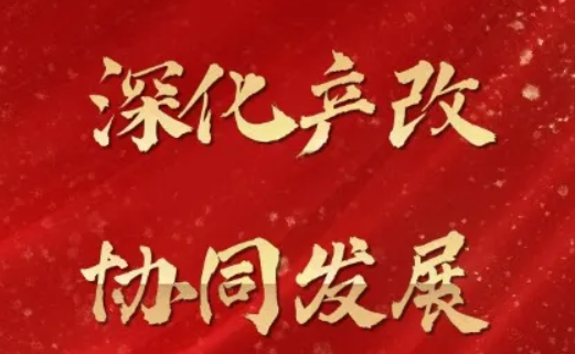 中建二局四公司承辦濱海新區建筑行業供應鏈企業產改協同發展試點工作啟動儀式
